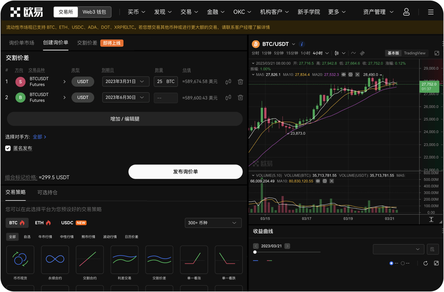 Gate App如何查看交易手续费